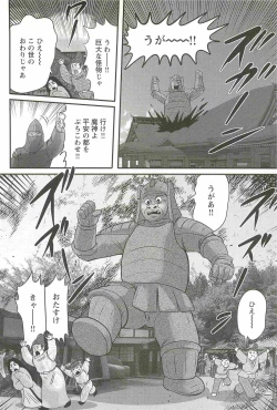 Page 140 of Seirei Tokusou Fairy Saber W - Mara Mikkyou no Inbou