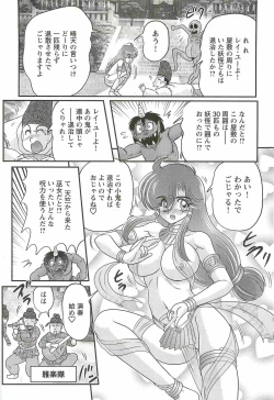 Page 14 of Seirei Tokusou Fairy Saber W - Mara Mikkyou no Inbou