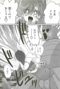 Page 152 of Seirei Tokusou Fairy Saber W - Mara Mikkyou no Inbou
