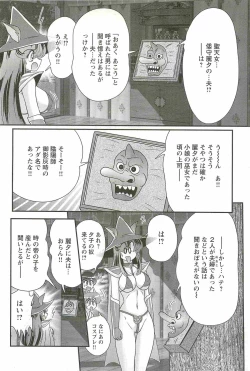 Page 164 of Seirei Tokusou Fairy Saber W - Mara Mikkyou no Inbou