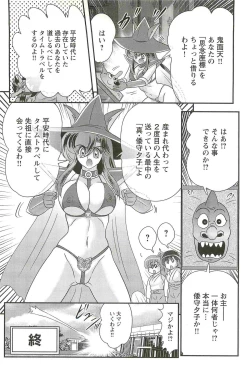 Page 166 of Seirei Tokusou Fairy Saber W - Mara Mikkyou no Inbou