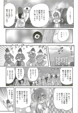 Page 33 of Seirei Tokusou Fairy Saber W - Mara Mikkyou no Inbou
