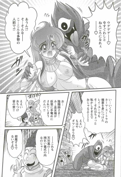 Page 41 of Seirei Tokusou Fairy Saber W - Mara Mikkyou no Inbou