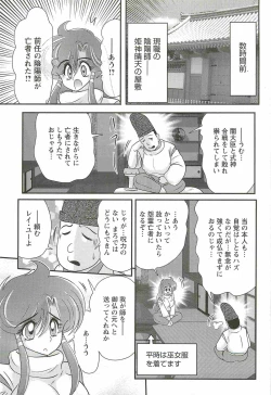 Page 55 of Seirei Tokusou Fairy Saber W - Mara Mikkyou no Inbou