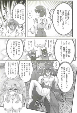 Page 112 of Seirei Tokusou Fairy Saber W - Inyoku no Jigoku