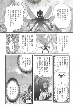 Page 117 of Seirei Tokusou Fairy Saber W - Inyoku no Jigoku