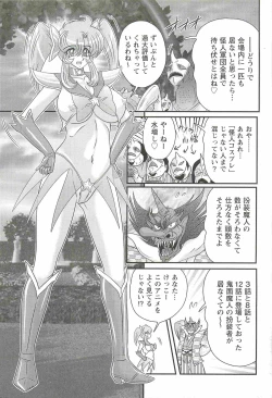 Page 121 of Seirei Tokusou Fairy Saber W - Inyoku no Jigoku