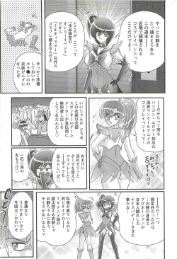 Page 12 of Seirei Tokusou Fairy Saber W - Inyoku no Jigoku