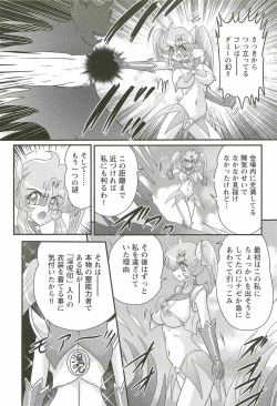 Page 149 of Seirei Tokusou Fairy Saber W - Inyoku no Jigoku