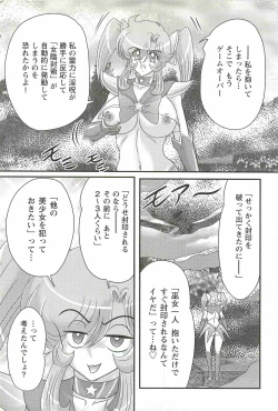 Page 150 of Seirei Tokusou Fairy Saber W - Inyoku no Jigoku