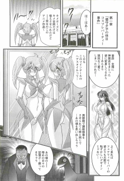 Page 16 of Seirei Tokusou Fairy Saber W - Inyoku no Jigoku