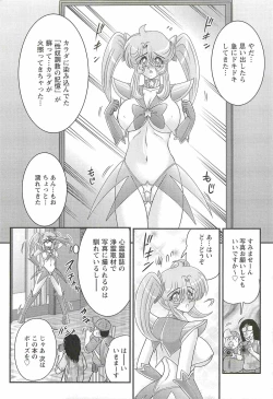Page 17 of Seirei Tokusou Fairy Saber W - Inyoku no Jigoku
