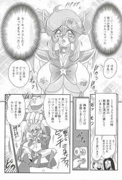 Page 27 of Seirei Tokusou Fairy Saber W - Inyoku no Jigoku