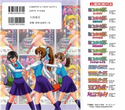 Page 2 of Seirei Tokusou Fairy Saber W - Inyoku no Jigoku