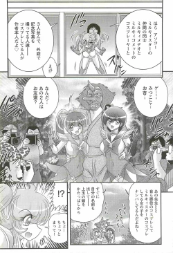 Page 42 of Seirei Tokusou Fairy Saber W - Inyoku no Jigoku