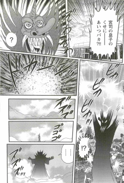 Page 44 of Seirei Tokusou Fairy Saber W - Inyoku no Jigoku