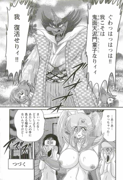 Page 45 of Seirei Tokusou Fairy Saber W - Inyoku no Jigoku