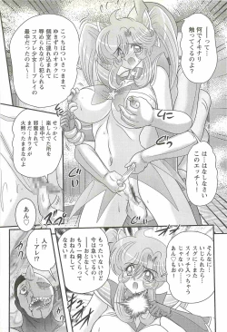 Page 58 of Seirei Tokusou Fairy Saber W - Inyoku no Jigoku