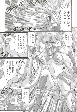 Page 61 of Seirei Tokusou Fairy Saber W - Inyoku no Jigoku