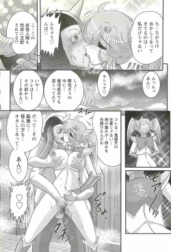 Page 64 of Seirei Tokusou Fairy Saber W - Inyoku no Jigoku