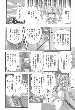 Page 75 of Seirei Tokusou Fairy Saber W - Inyoku no Jigoku