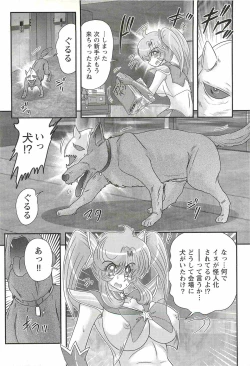 Page 76 of Seirei Tokusou Fairy Saber W - Inyoku no Jigoku