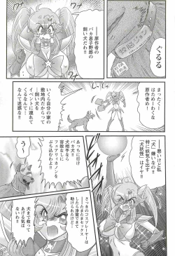 Page 77 of Seirei Tokusou Fairy Saber W - Inyoku no Jigoku