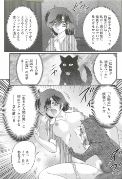 Page 81 of Seirei Tokusou Fairy Saber W - Inyoku no Jigoku