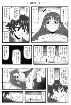 Page 24 of Ryoujoku no Miyamoto Ruri-chan