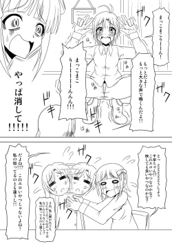 Page 21 of 生っすか！？