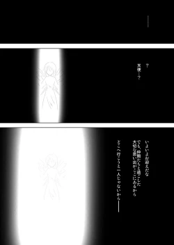 Page 24 of 生っすか！？