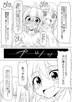 Page 4 of 生っすか！？