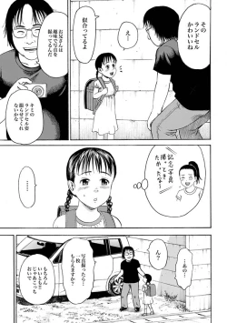 Page 11 of Randoseru