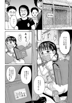 Page 12 of Randoseru