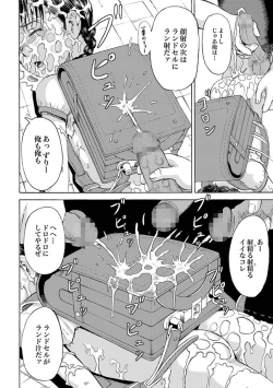 Page 36 of Randoseru