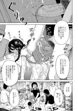 Page 39 of Randoseru