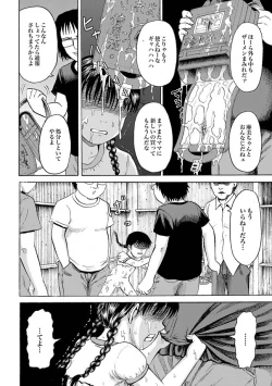 Page 44 of Randoseru