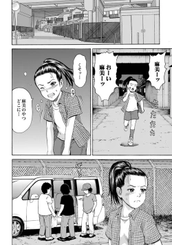 Page 48 of Randoseru