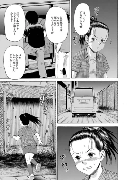 Page 49 of Randoseru