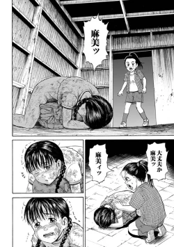 Page 50 of Randoseru