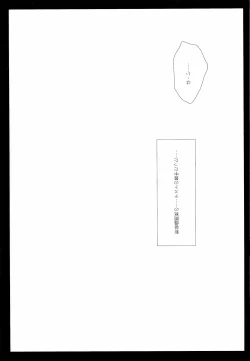 Page 25 of You've Got Iikaze