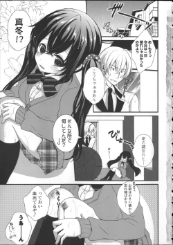 Page 13 of Hatsukoi Toiro