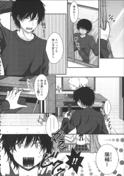 Page 142 of Hatsukoi Toiro