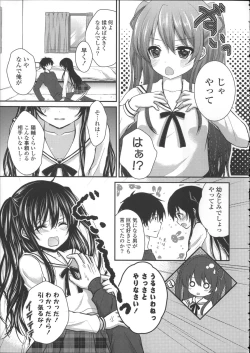 Page 145 of Hatsukoi Toiro