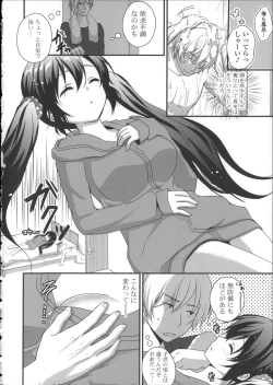 Page 16 of Hatsukoi Toiro