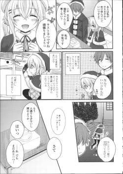 Page 179 of Hatsukoi Toiro