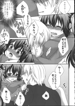 Page 19 of Hatsukoi Toiro