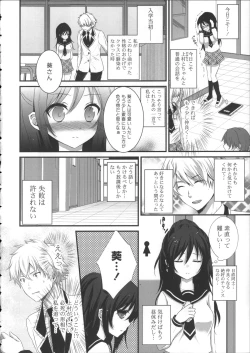 Page 30 of Hatsukoi Toiro
