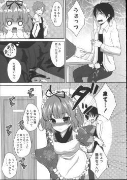 Page 51 of Hatsukoi Toiro