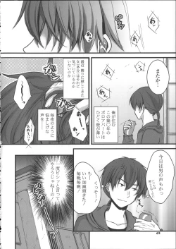 Page 66 of Hatsukoi Toiro